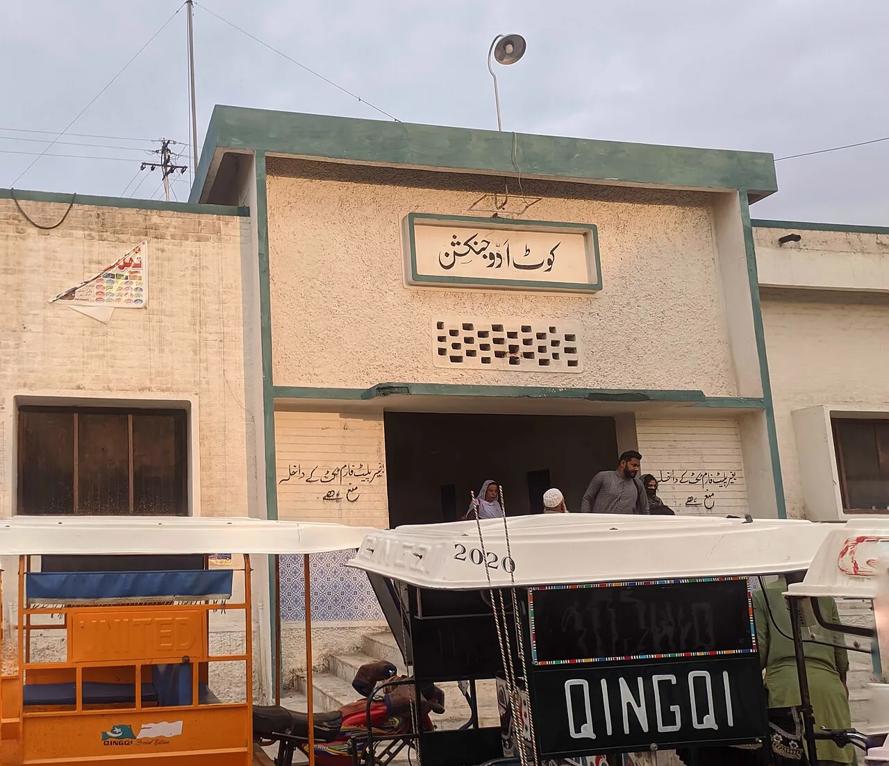 Kot Addu Junction